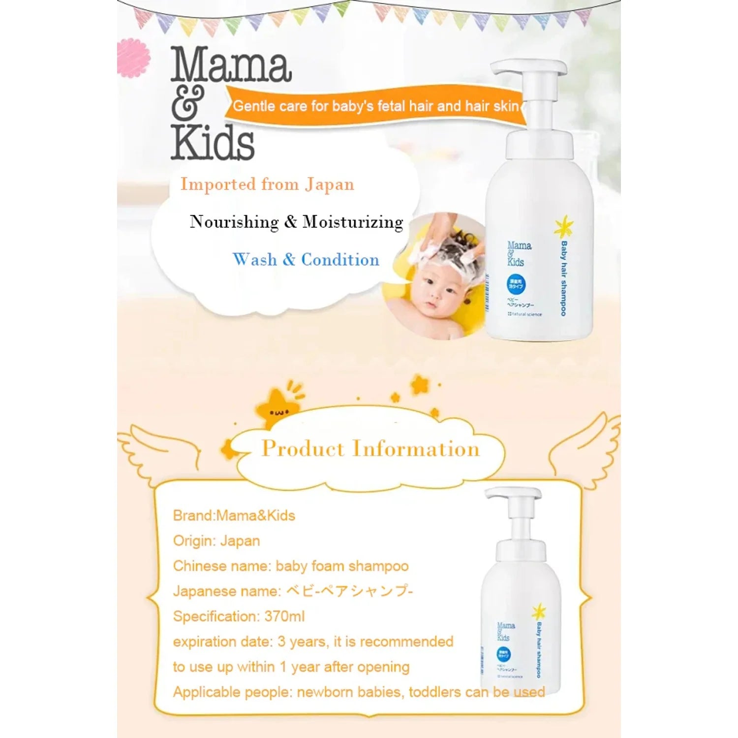 MAMA & KIDS Baby Hair Shampoo 370ml