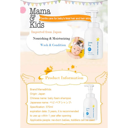 MAMA & KIDS Baby Hair Shampoo 370ml