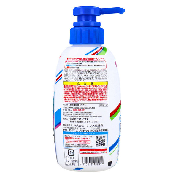 BANDAI Kamen Rider ZEZTZ Kids 3-in-1 Hair & Body Wash Fresh Soap 300ml