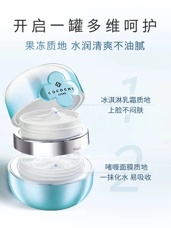 COCOCHI COSME HYDRATION BALANCING ESSENCE CREAM MASK 20G + 90G  AG小蓝罐