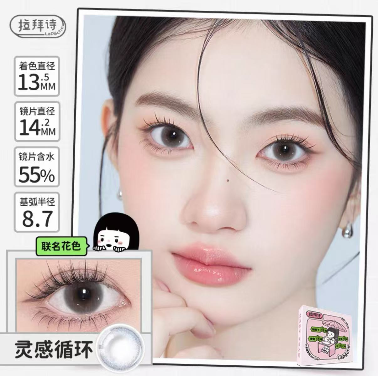 LAPECHE 1 Day Coloured Contact Lenses Inspiration Loop 10pcs