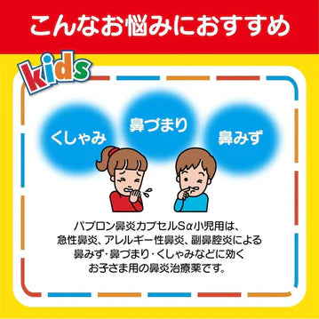 TAISHO Pabron Rhinitis Capsule Sα Kids