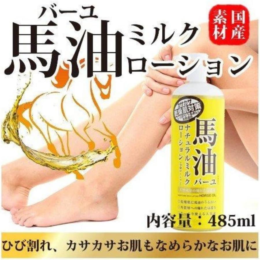 LOSHI Horse Oil Moist Body Lotion 485ml