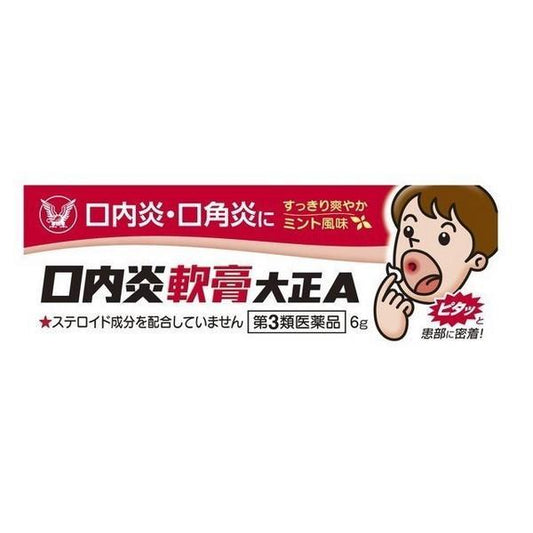 TAISHO STOMATITIS OINTMENT TAISHO A 6G（大正口腔溃疡软膏