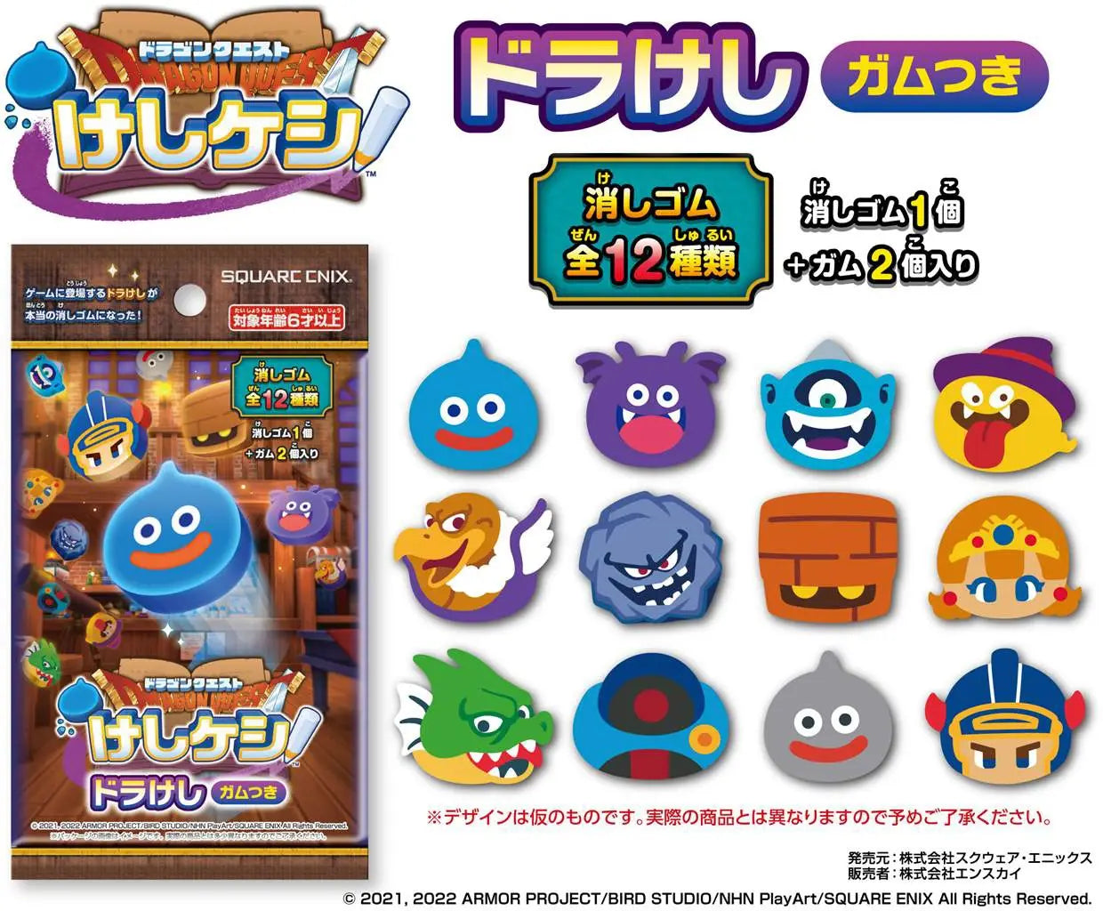 Square Enix Dragon Quest Keshi Keshi! Drakeshi 2 Eraser & Gum Blind Pack