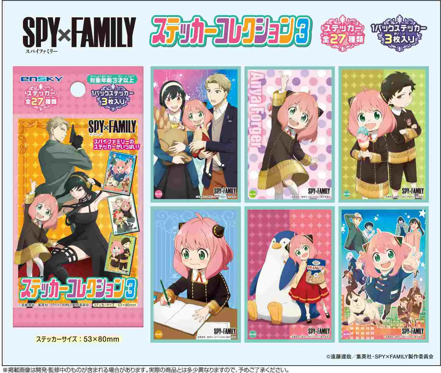SPY×FAMILY Sticker Collection 3 – 1 Box with 20 Packs