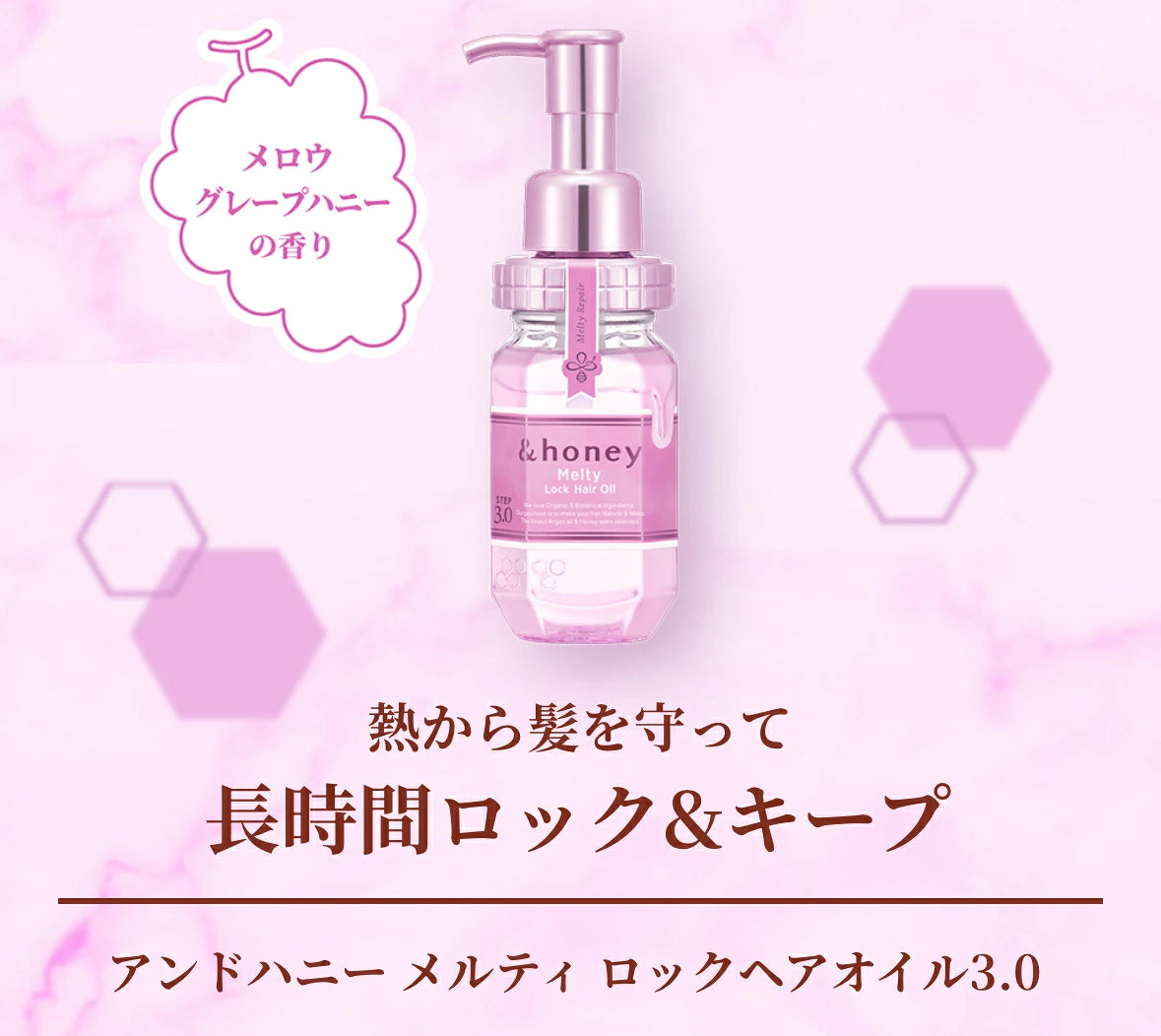 &HONEY Melty Lock Hair Oil 3.0 100ml