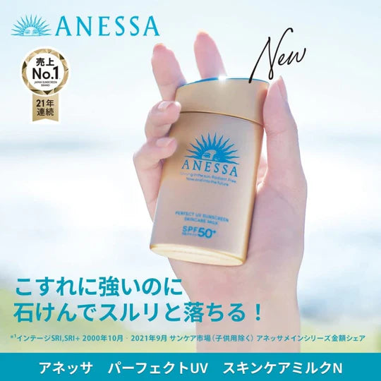 Anessa Perfect UV Sunscreen Skincare Milk SPF 50+  60ML