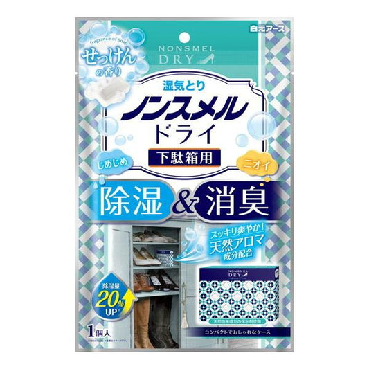 HAKUGAN powerful moisture absorption and dehumidifier for shoe cabinets, soap scent, 1 piece (白元鞋柜除臭 皂香)