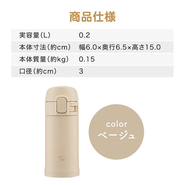 ZOJIRUSHI Stainless Steel Vacuum Mug 200ml Beige