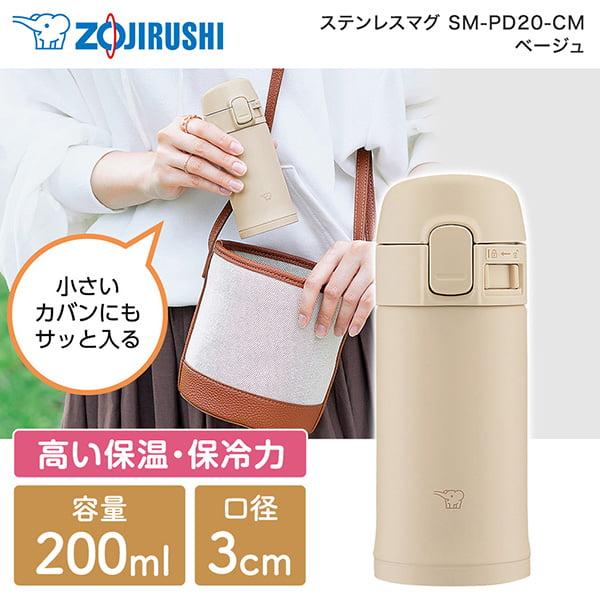 ZOJIRUSHI Stainless Steel Vacuum Mug 200ml Beige