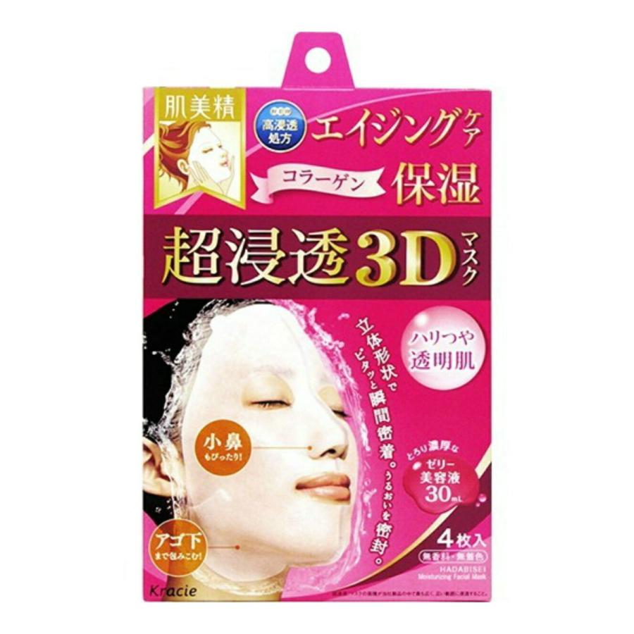 KRACIE HADABISEI SUPER PENETRATION 3D MASK AGING-CARE MOISTURIZING （PINK）（肌美精3D面膜 补水保湿粉 ）