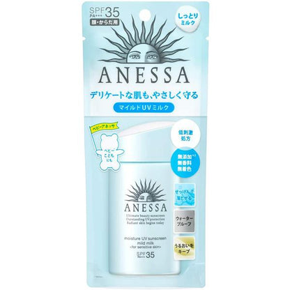 ANESSA MOISTURE UV SUNSCREEN MILD MILK 60ML