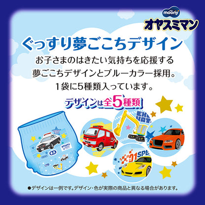 Moony Night Pants Size XL-XXL 22PK -Boy (13-28KG)