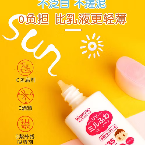 WAKODO Milufuwa Baby Sunscreen SPF35 PA+++ 30g