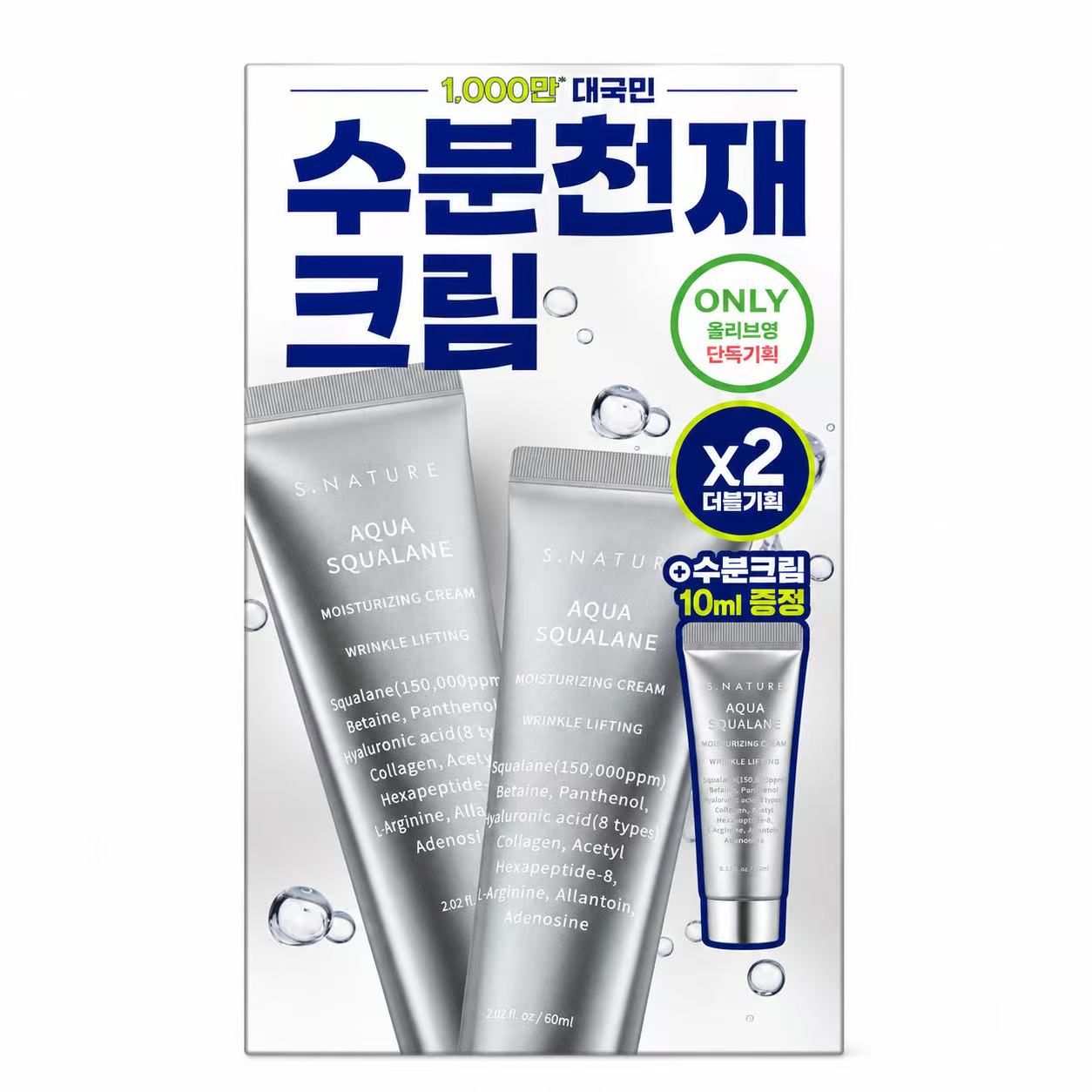 S.NATURE Aqua Squalane Moisturizing Cream 60ml x 2 + 10ml Set