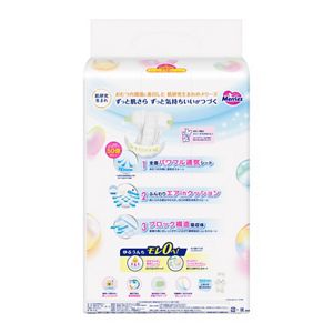 MERRIES Air Through Tape S Size 62pcs (4-8KG)