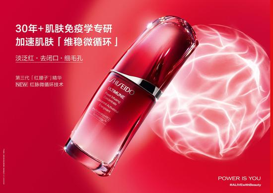 SHISEIDO Ultimune Power Infusing Serum 50ml
