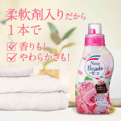 Kao Softening New beads Laundry Detergent Rose & Magnolia Scent 740g花王玫瑰花香洗衣液