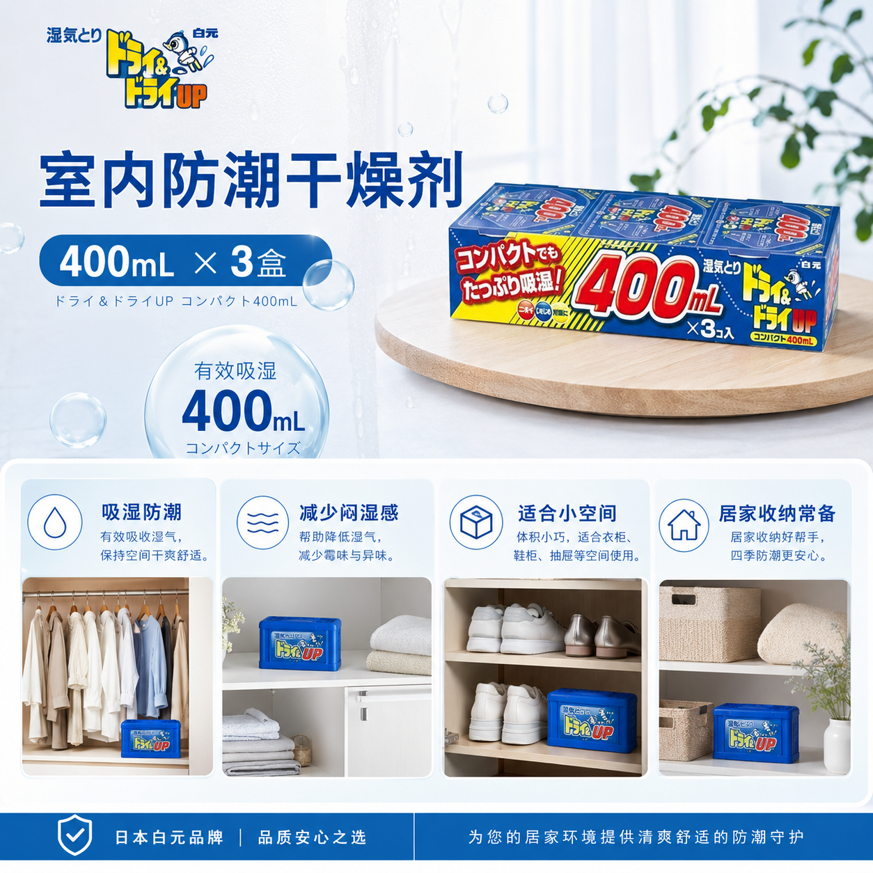 Hakugen Moisture Absorber & Anti-Mold Dehumidifier Box Extra Strong 400Ml