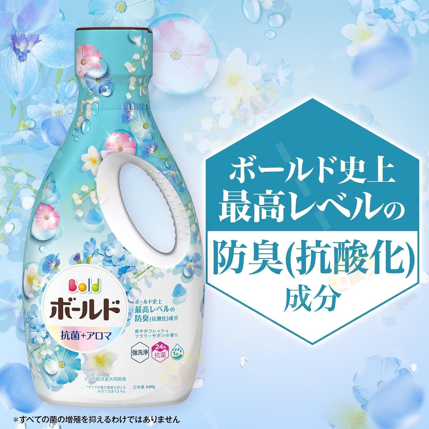 P&G Bold Detox Laundry Detergent Liquid Jasmine Scent 640g（P&G 洗衣柔顺二合一洗衣液 蓝色640g