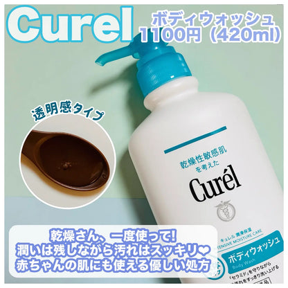 Curél Body Wash Pump 420ml