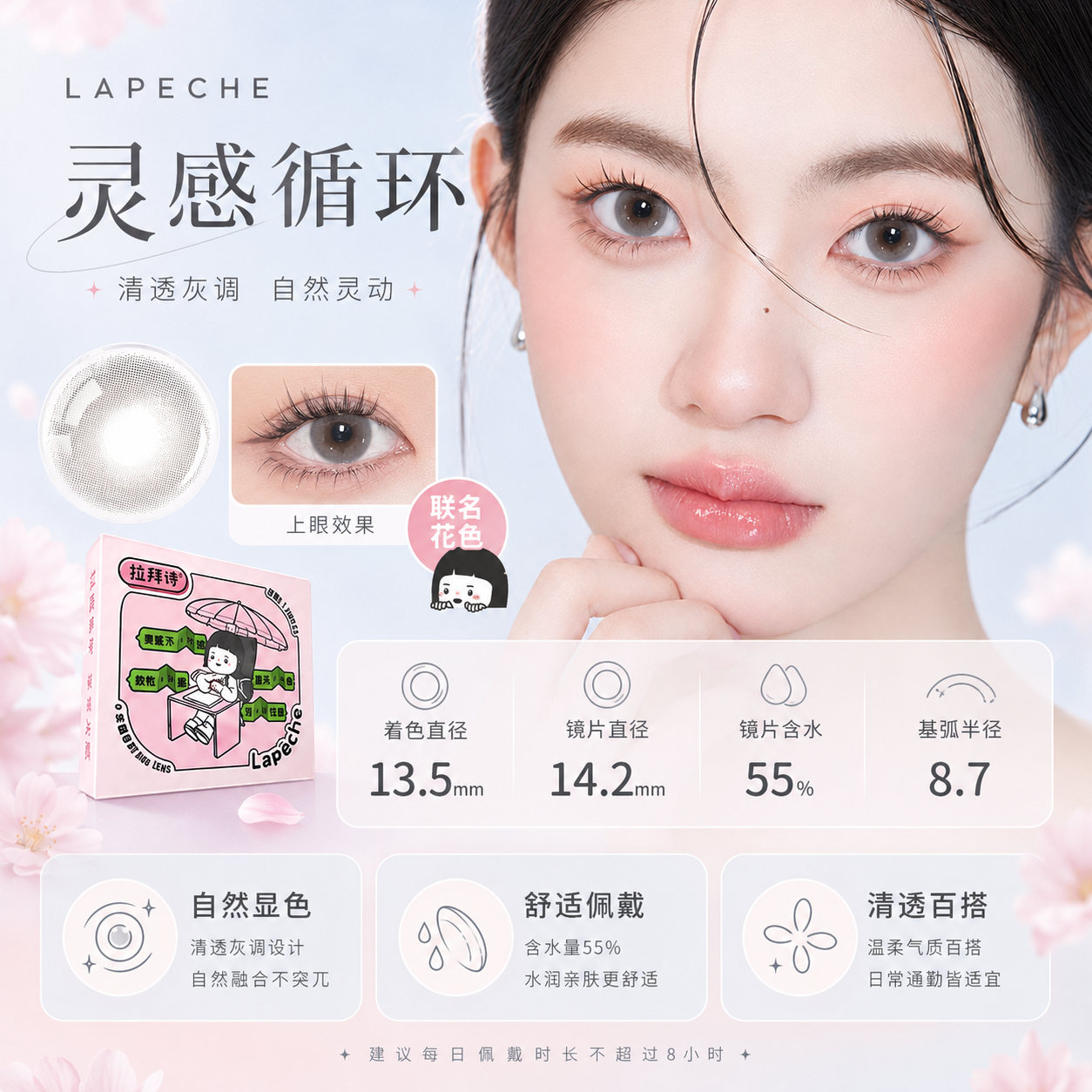 LAPECHE 1 Day Coloured Contact Lenses Inspiration Loop 10pcs