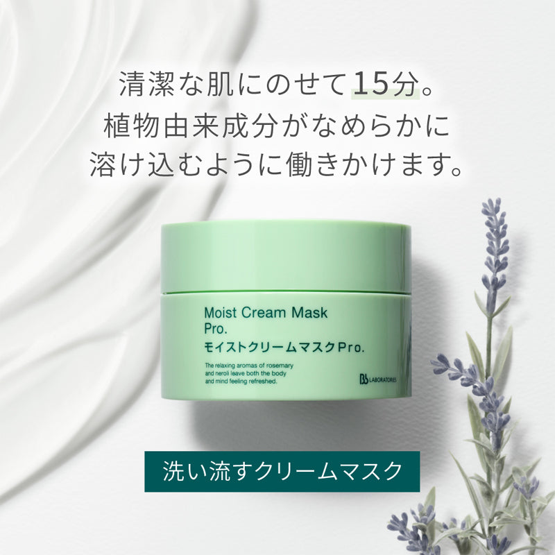 Bb Laboratories Moist Cream Mask Pro 175g