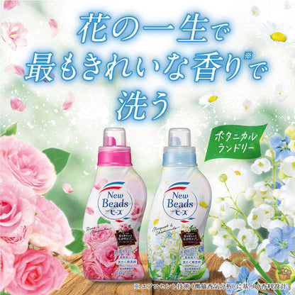 Kao Softening New beads Laundry Detergent Rose & Magnolia Scent 740g花王玫瑰花香洗衣液