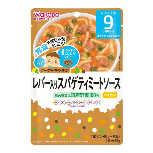 WAKODO BABY FOOD SPAGHETTI+CHICKEN LIVER 80G（和光堂 海鲜蔬菜烩饭 9月+）