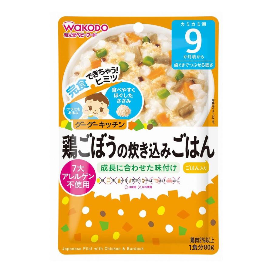 WAKODO GOOGOO KITCHEN CHICKEN BURDOCK RICE 9M+（和光堂鸡肉牛蒡焖饭 9月+）