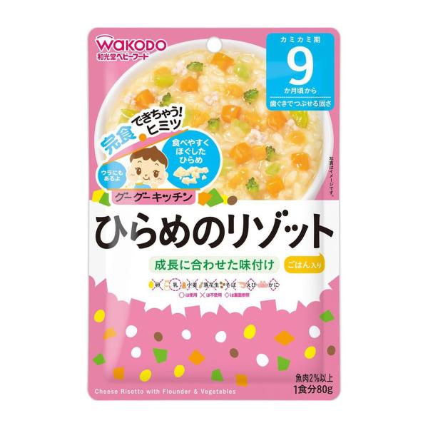 WAKODO CHEESE RISOTTO+FLOUNDER+VEGETABLES 9M+（和光堂 西式比目鱼烩饭 9月+）