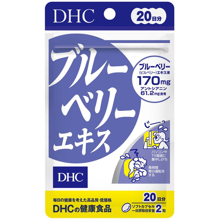 DHC BLUEBERRY EXTRACT 20 DAYS / 40 TABLETS（DHC护眼蓝莓精华 缓解眼部疲劳 20日）