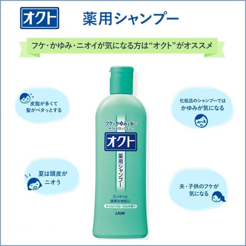 LION Oct Medicated Shampoo 320ml