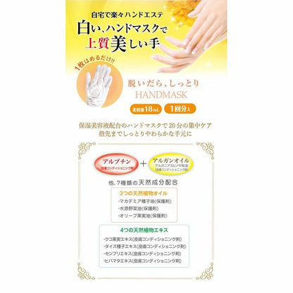 LUCKY TRENDY Moisturizing Hand Mask 1 Pair