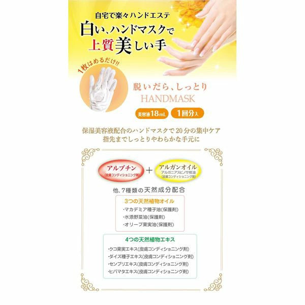 LUCKY TRENDY Moisturizing Hand Mask 1 Pair