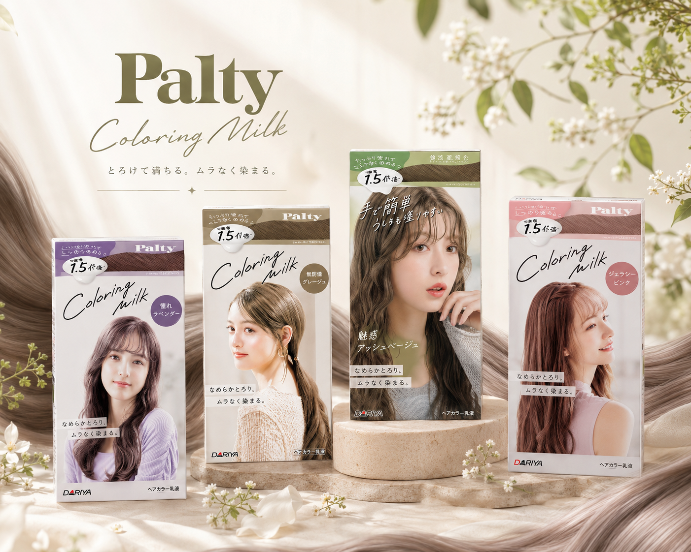 Dariya Palty Coloring Milk Hair Color