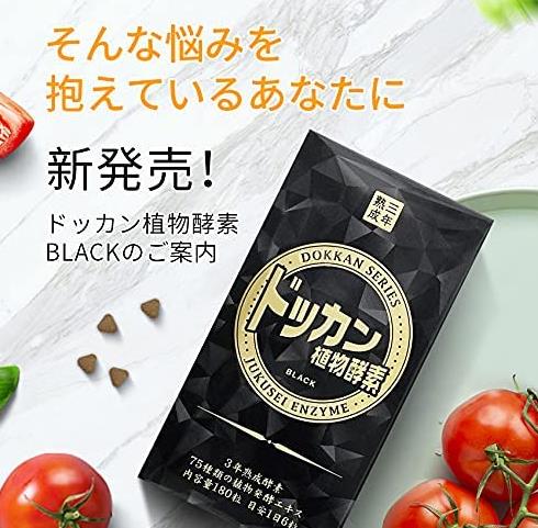 Dokkan Jukusei Enzyme Black 180 Tablets