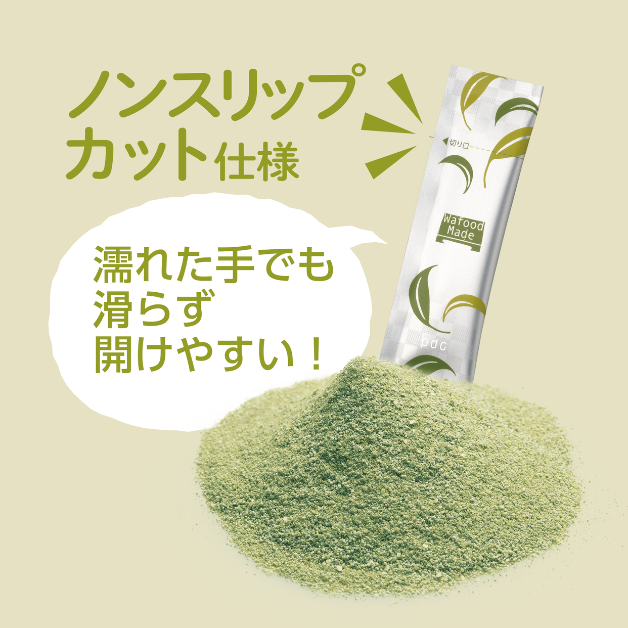 WAFOOD MADE Uji Matcha Enzyme Wash 30 Sachets
