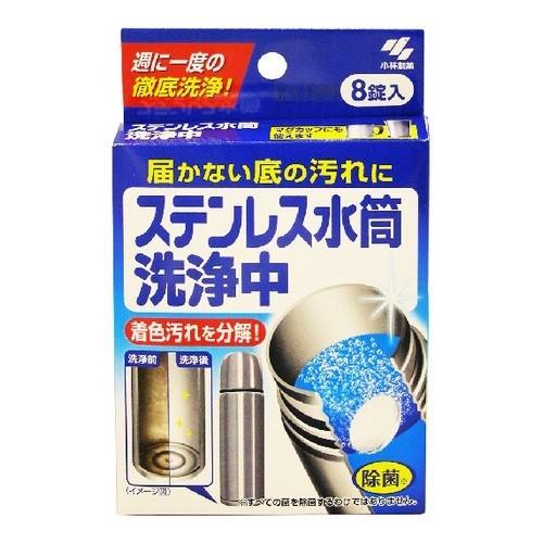 KOBAYASHI Stainless Steel Bottle Cleansing Agent 8 Tablets（小林制药保温杯清洗剂 8枚入