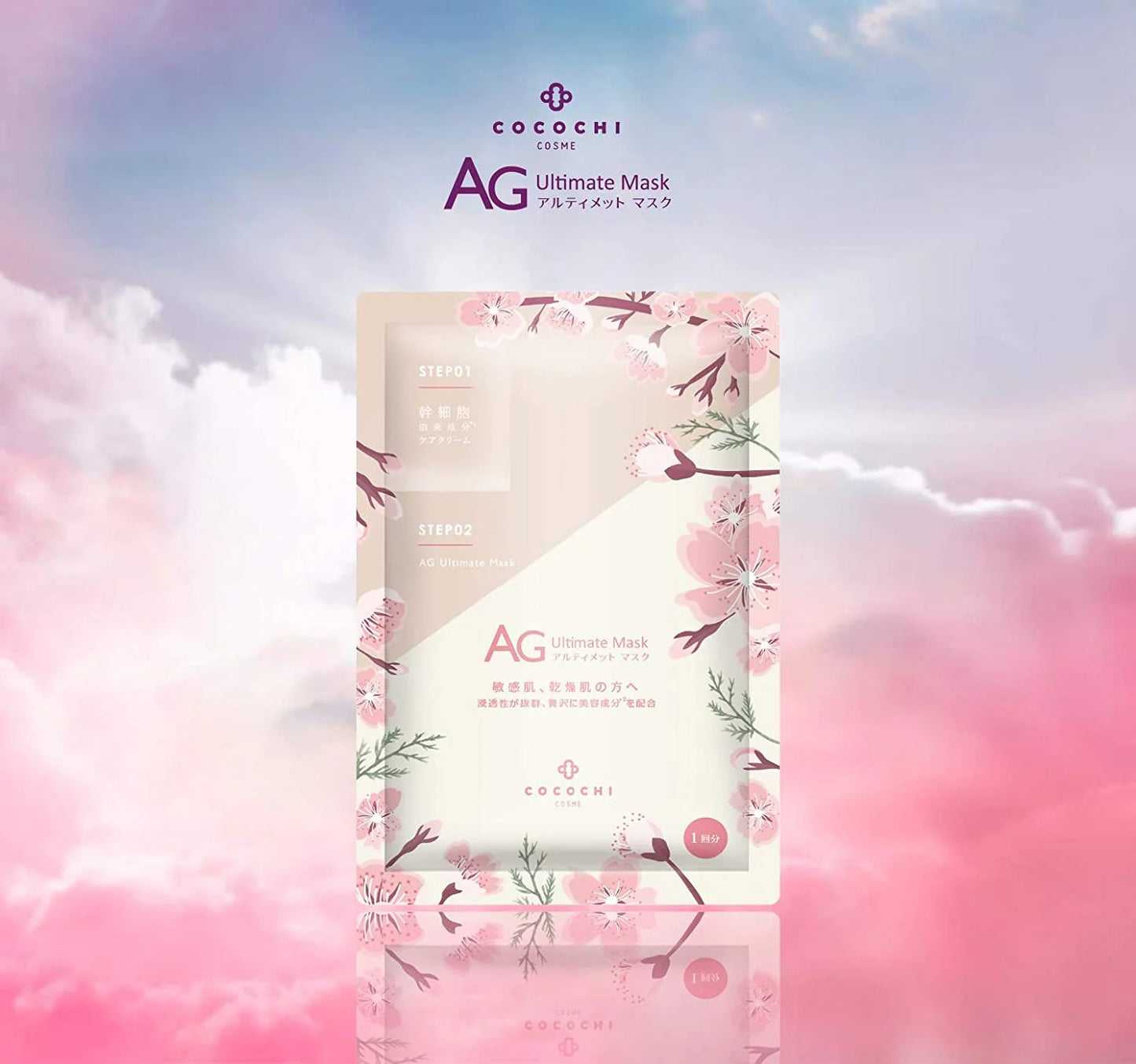 COCOCHI AG FACIAL MASK 5 UNITS SAKURA 5PCS