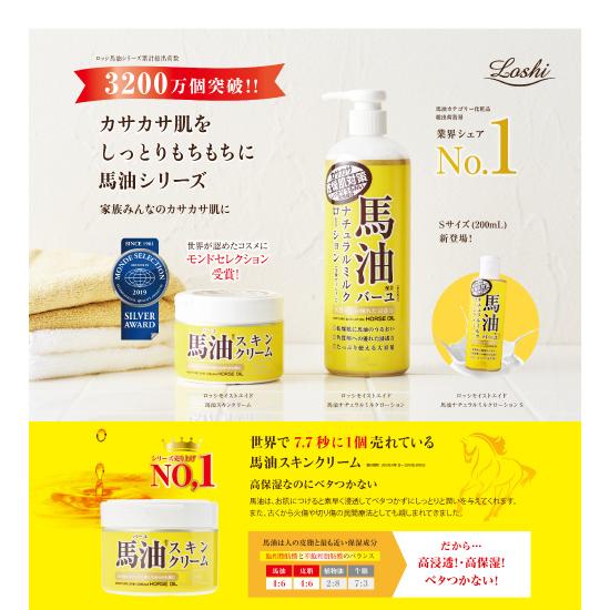 LOSHI Horse Oil Moist Body Lotion 485ml