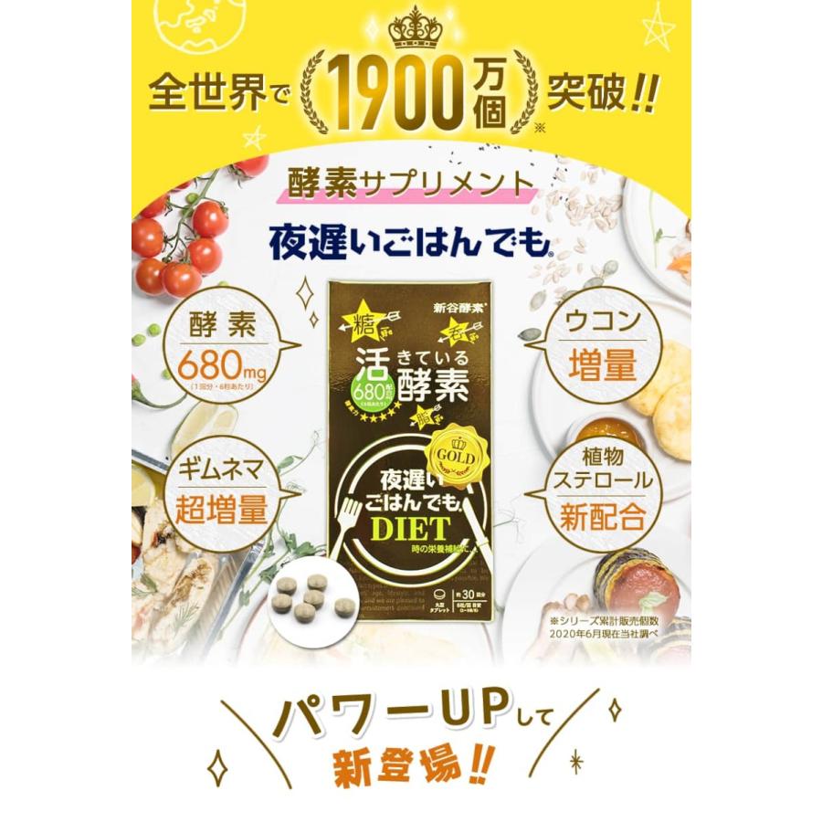 SHINYA KOSO Late Night Enzyme GOLD+ 180 Tablets