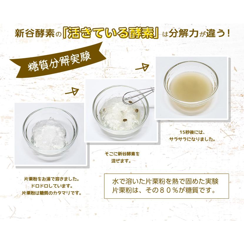 SHINYA KOSO Late Night Enzyme GOLD+ 180 Tablets