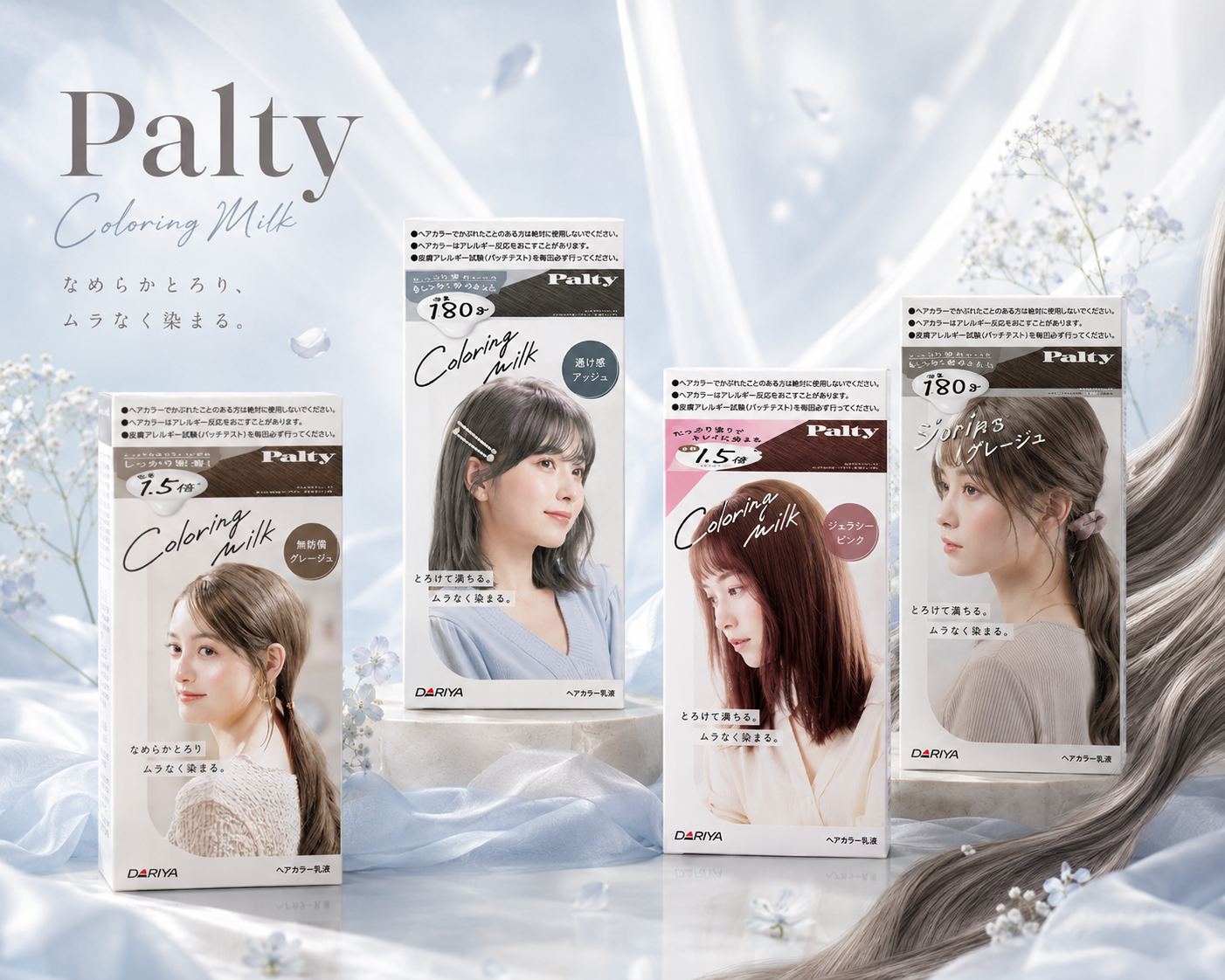 Dariya Palty Coloring Milk Hair Color