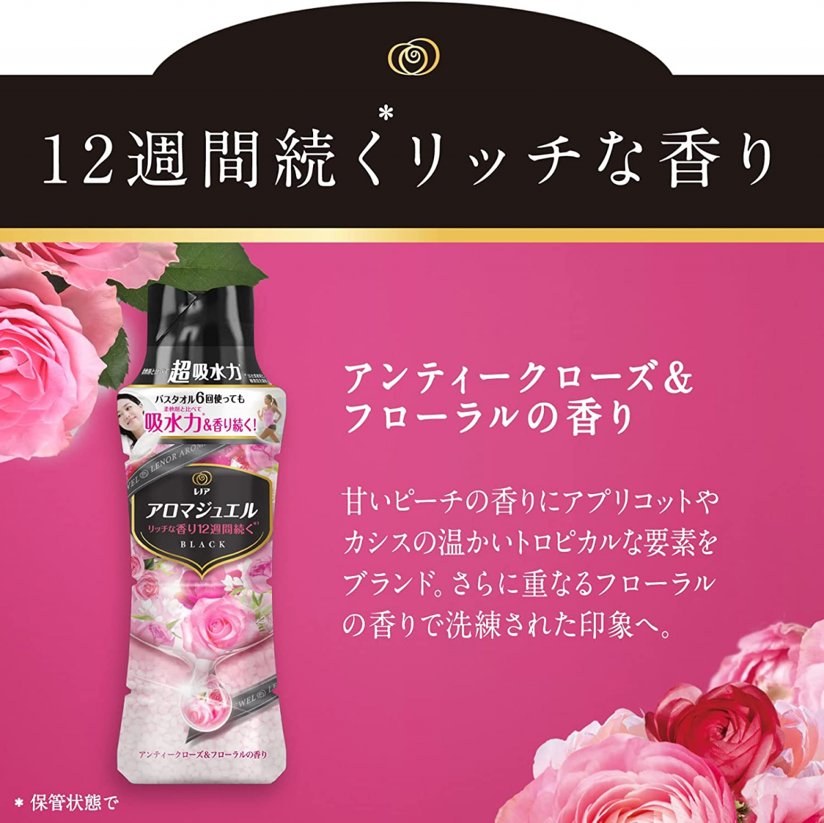 P&G Lenor Jewel In-Wash Scent Booster Beads Antique Rose & Floral Scent 470ml（P&G 洗衣香珠 香水玫瑰 470ml