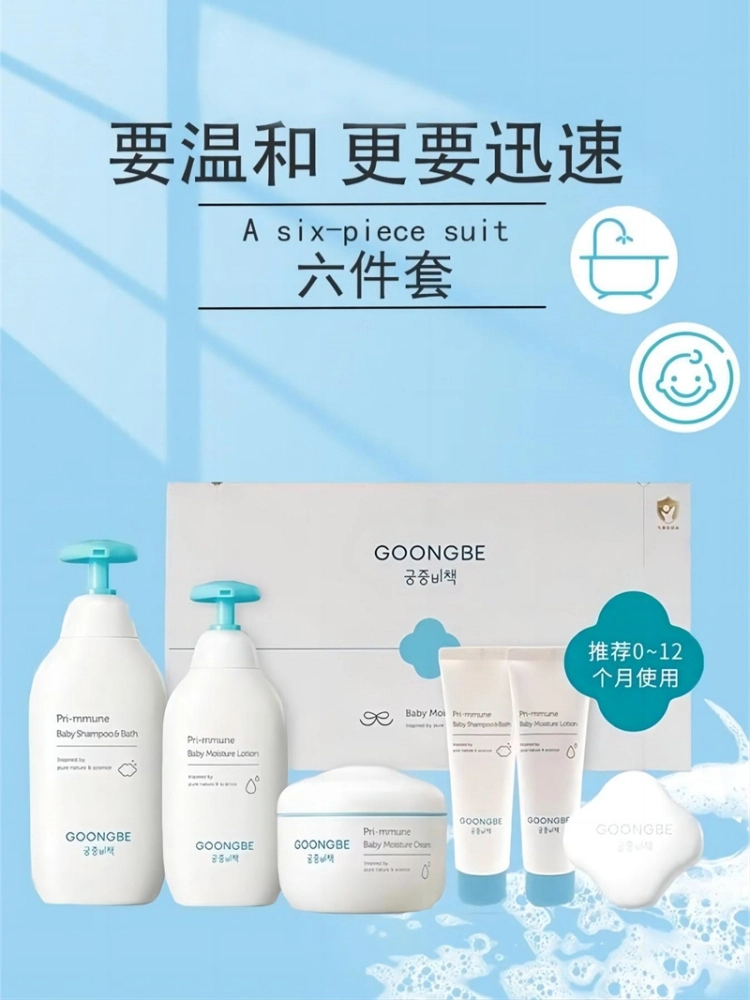 GOONGBE Moisture Gift Set