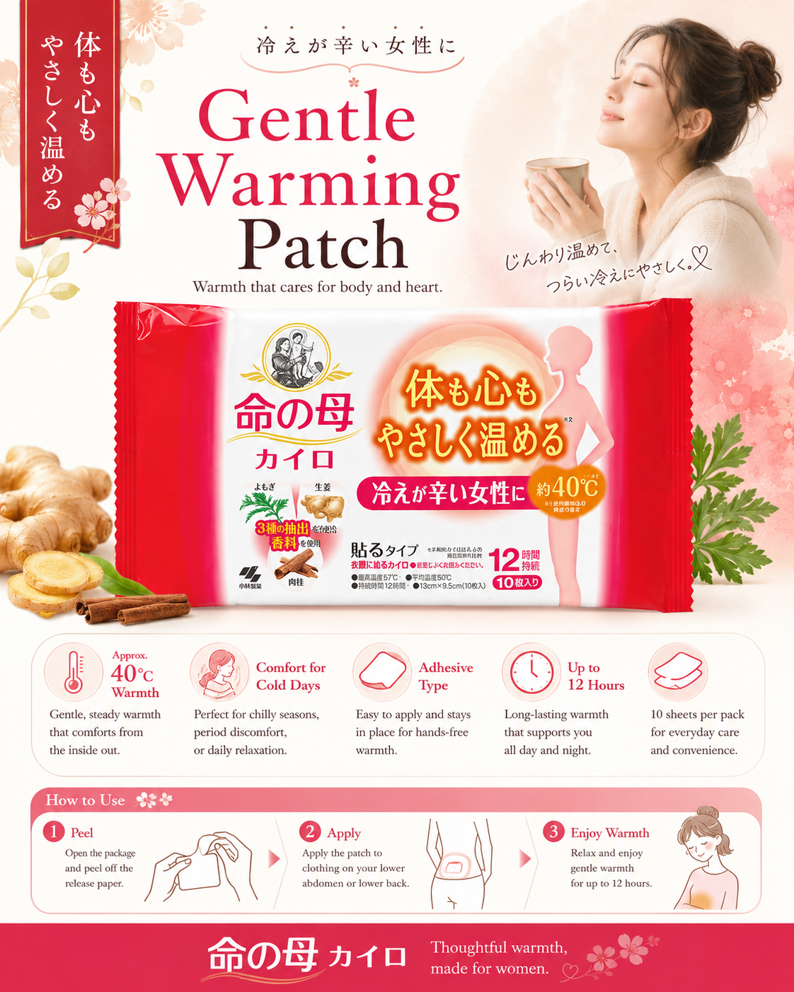 KOBAYASHI Mother of Life Heat Pad 10pcs
