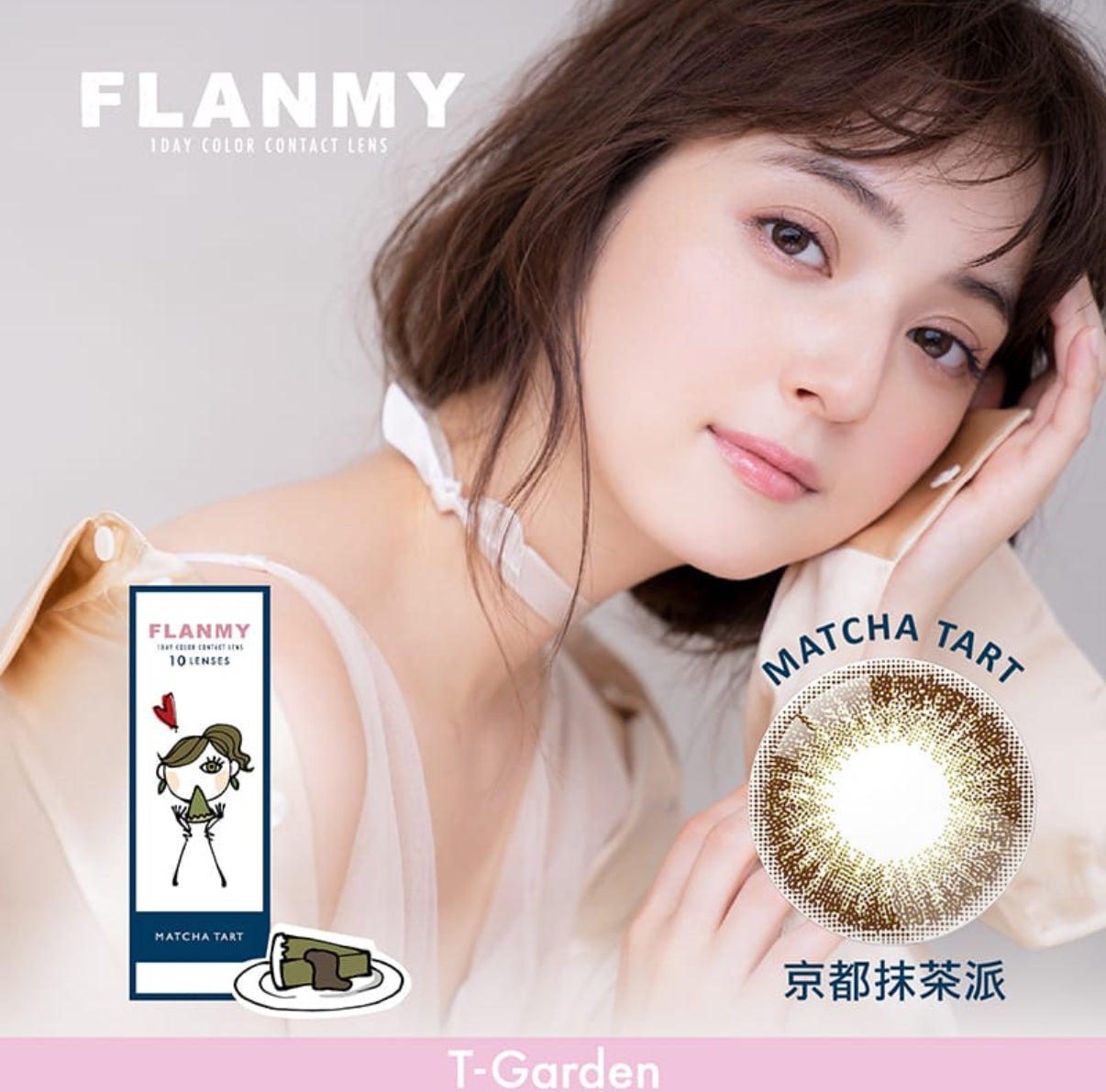 FLANMY Monthly Coloured Contact Lens Matcha Tart 1pc