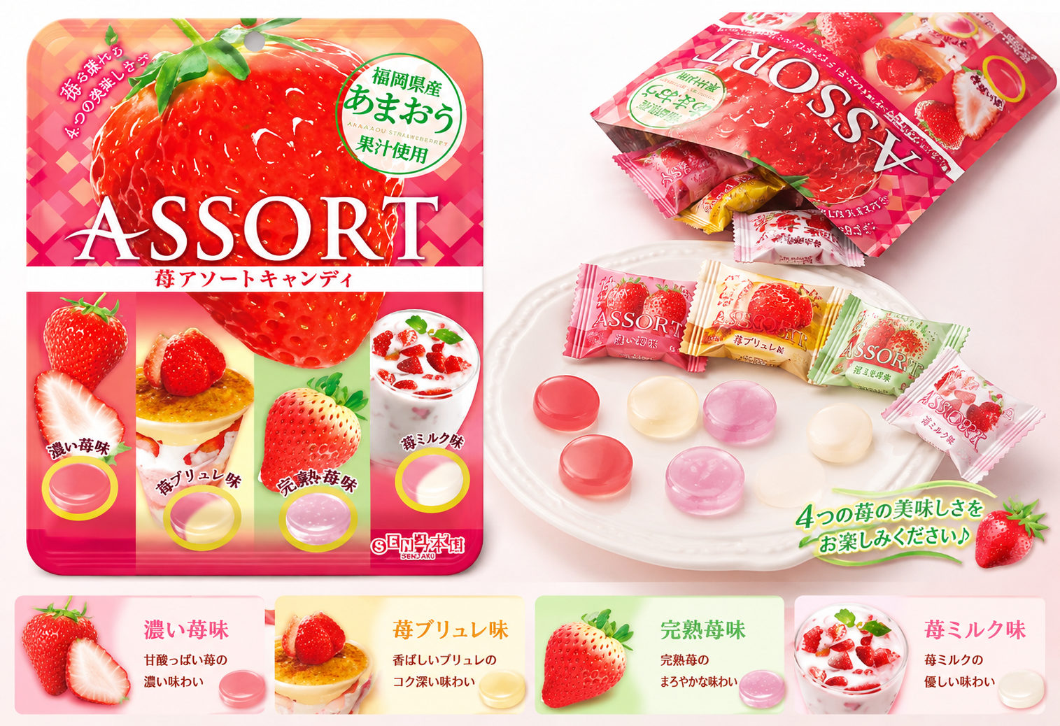 SENJAKU Strawberry Assorted Candy 85g